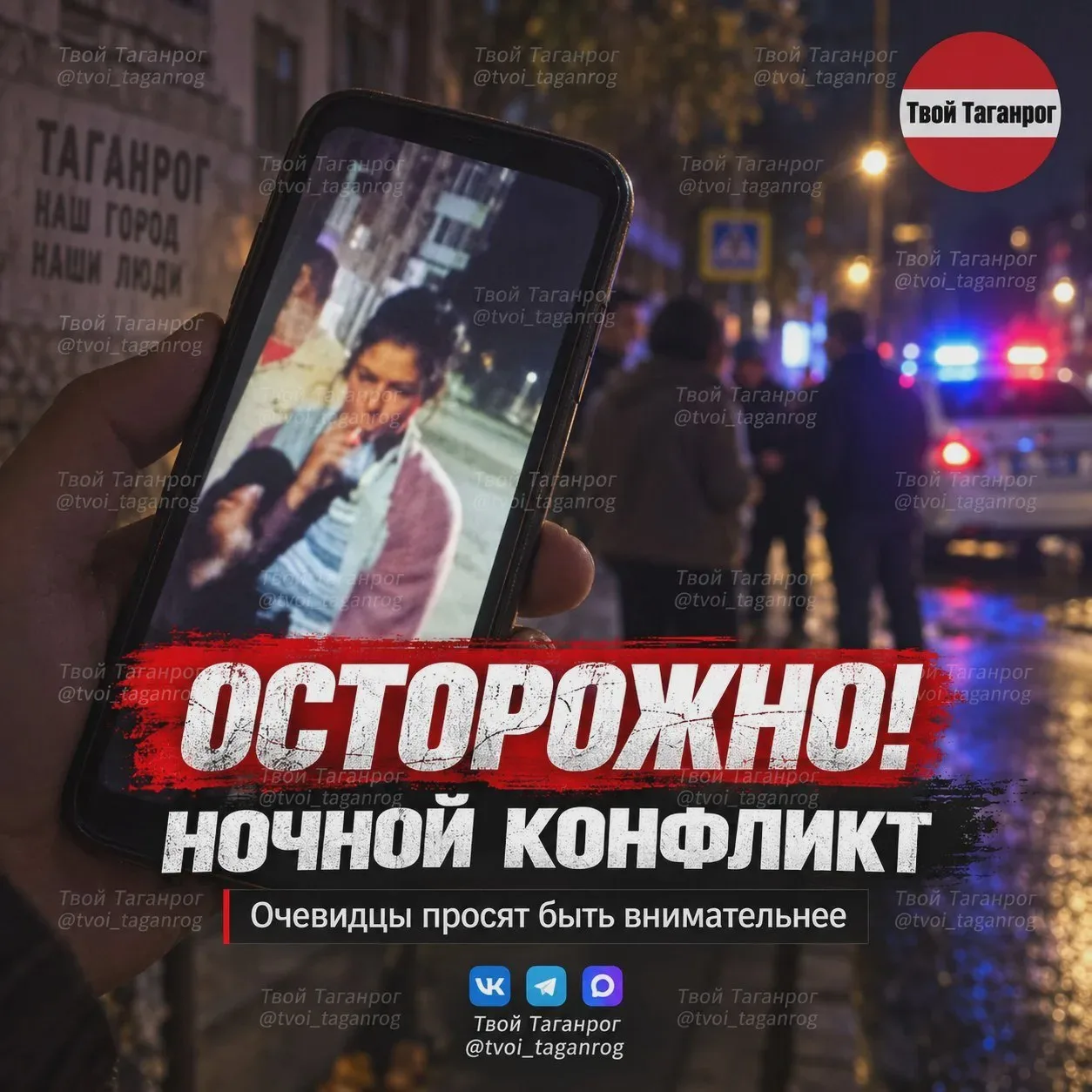 ⚠️ Конфликт с ножом в районе Марцевского треугольника