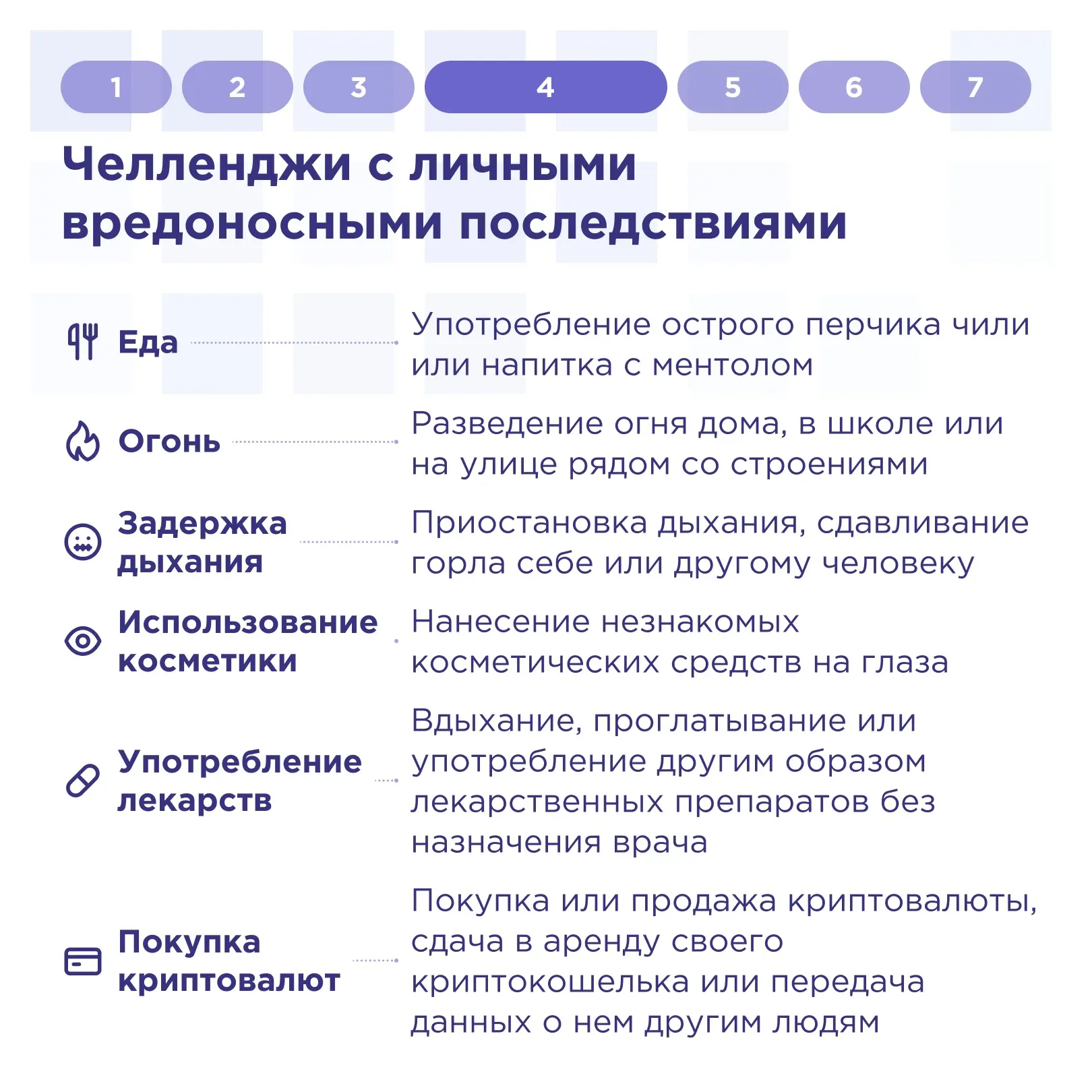 Как не стать жертвой мошенников?⚠️  🛡️Личная безопасность - крайне важна. Преступники все чаще наход