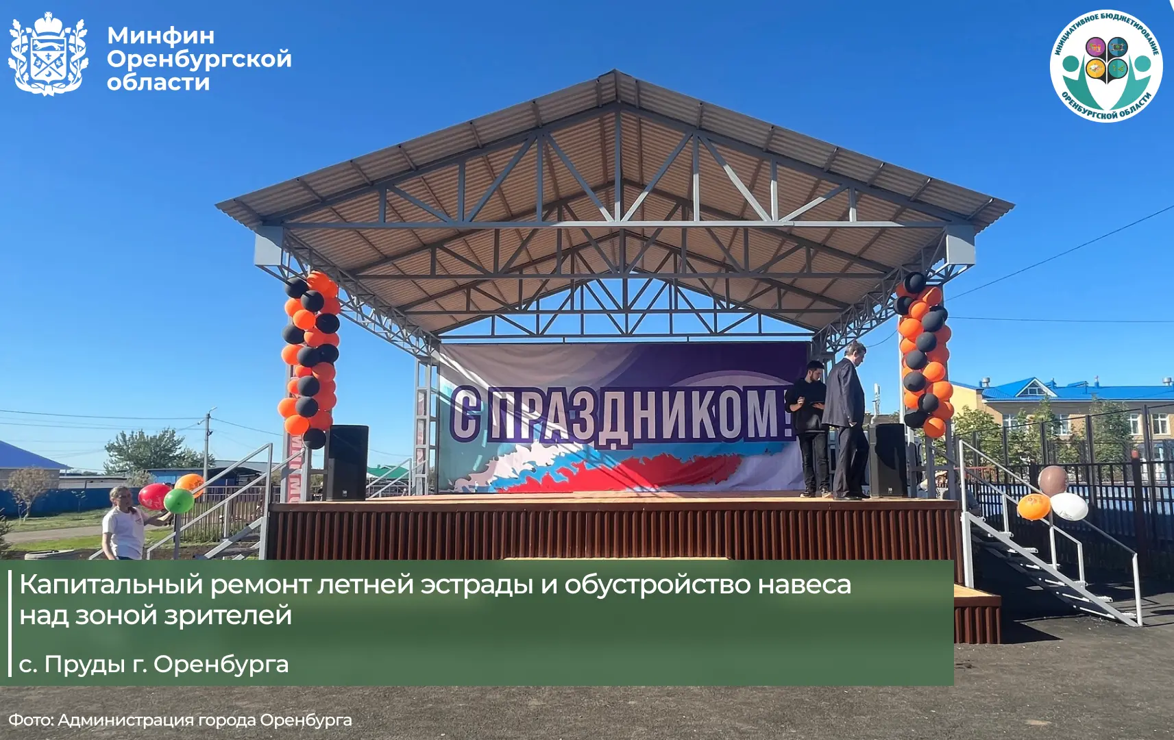Подача заявок на областной конкурсный отбор инициативных проектов на 2027 год продолжае...
