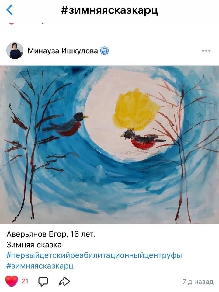 Закончился онлайн-конкурс «Зимняя сказка».
