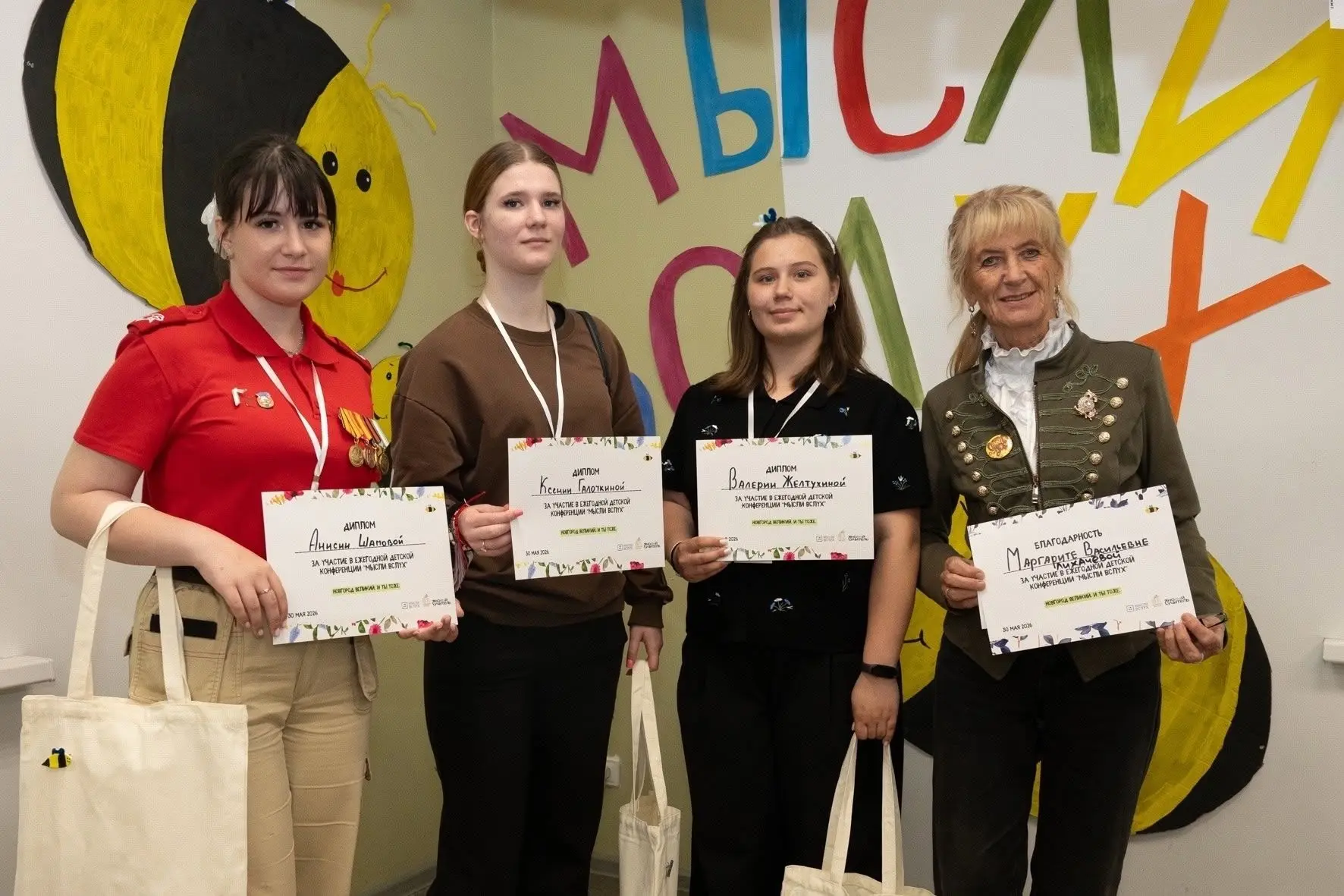 Ученицы школы №14 приняли участие в межрегиональной конференции «Мысли вслух»