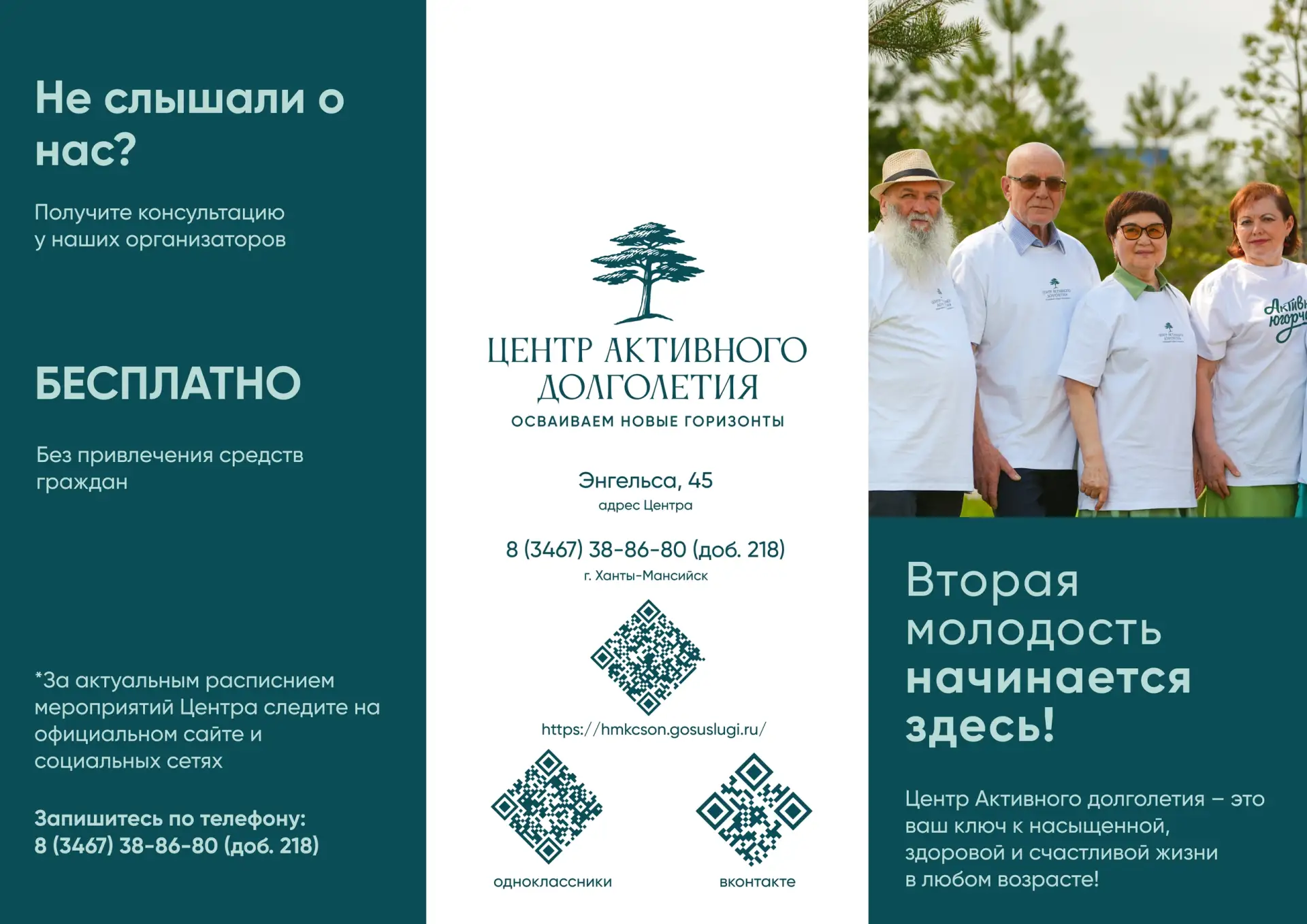 ✅ Центр Активного Долголетия Югры предоставляет возможности для активной и полноценной ...