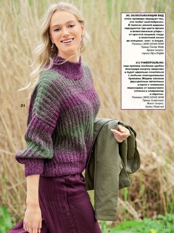 Два джемпера спицами


🧶 Вязание на каждый день