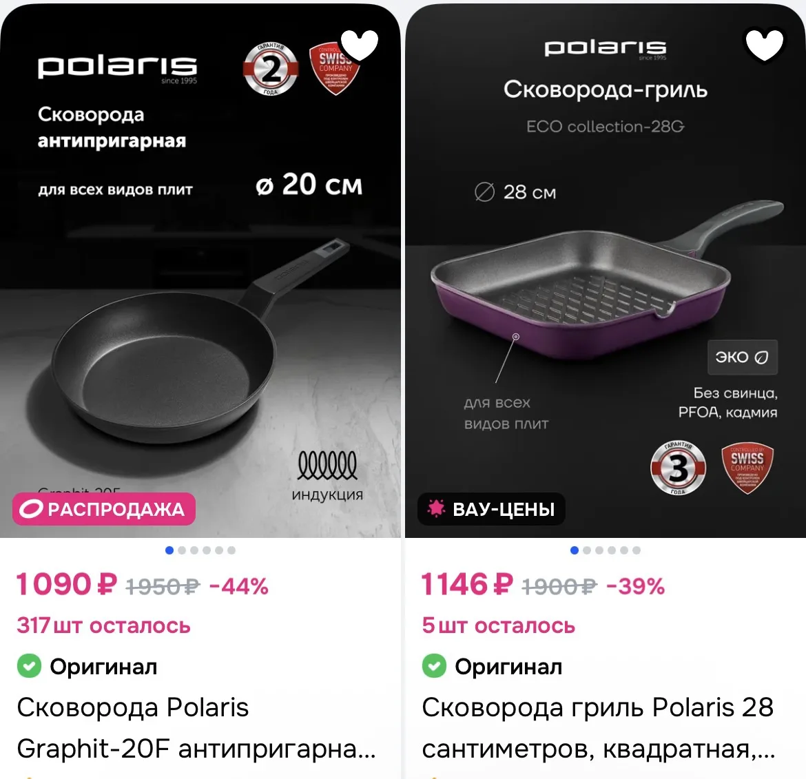 https://ozon.ru/s/ofitsialnyy-magazin-polaris