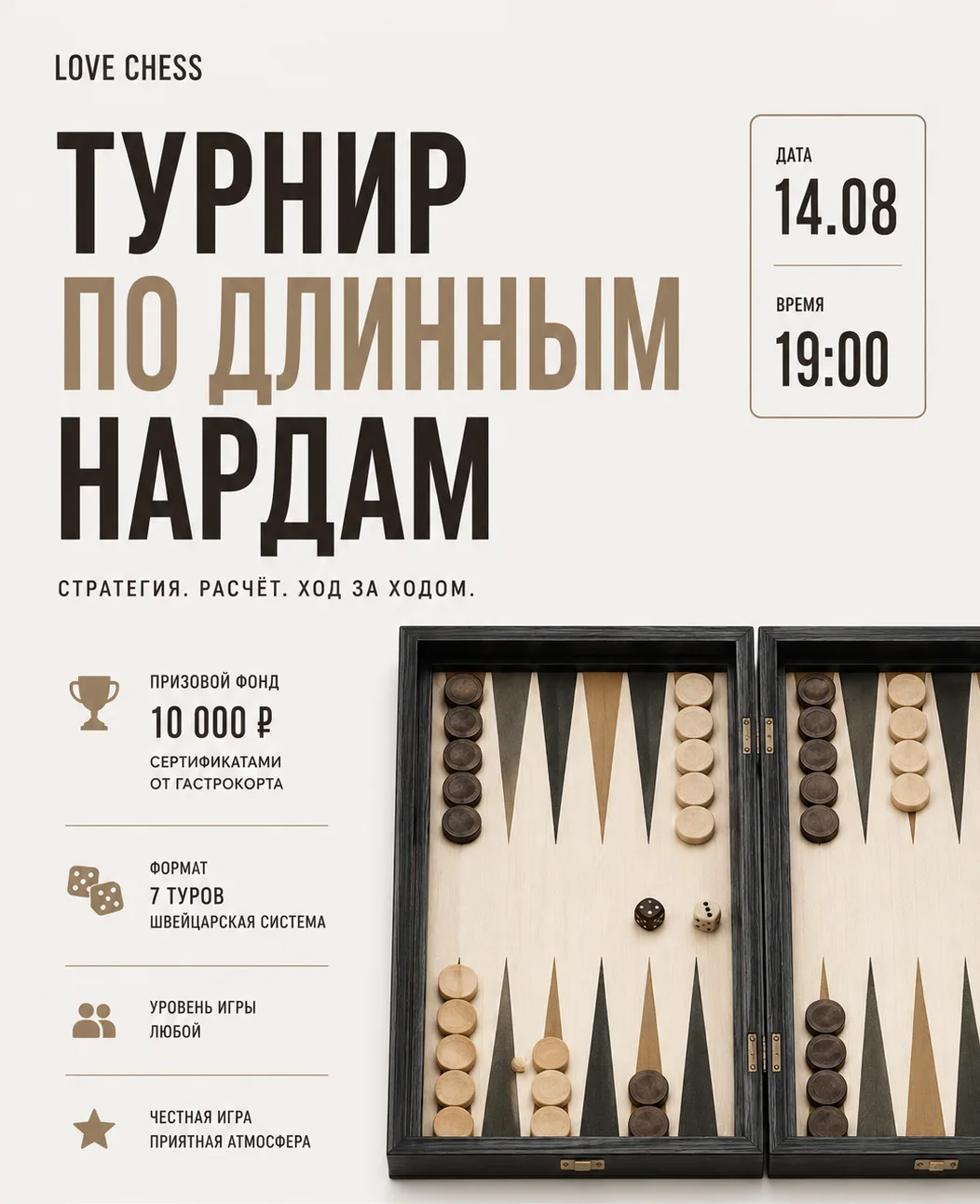 Снова пятница и снова турик