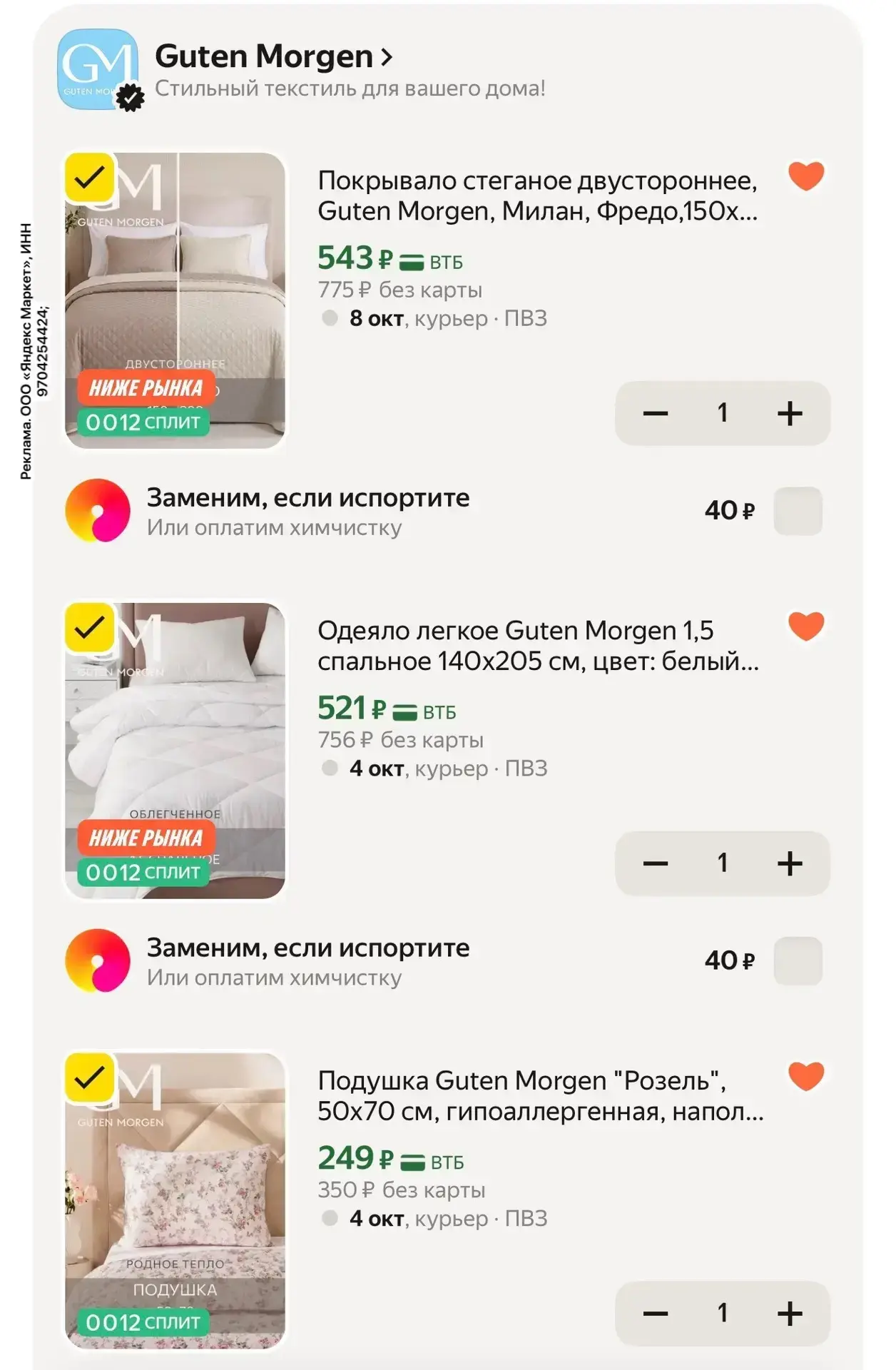 https://market.yandex.ru/cc/BCcrMY?erid=5jtCeReNx12oak2qz7FJYZE
