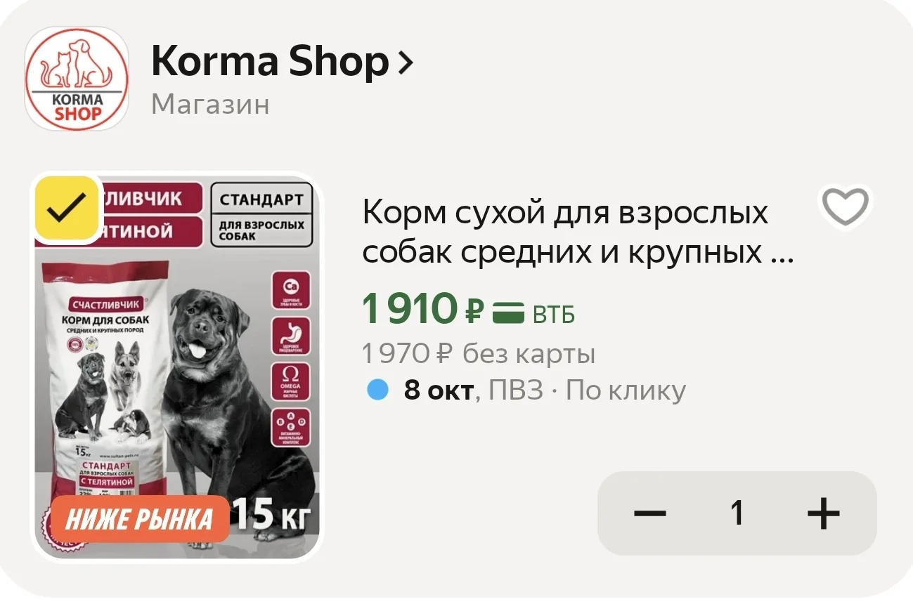 15кг Корм сухой для взрослых собак средних и крупных пород с телятиной "Счастливчик"
