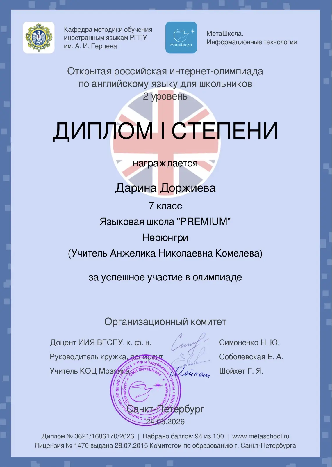 Изображение 4 к публикации «Языковая школа PREMIUM | Обучение и поступление | Китай»