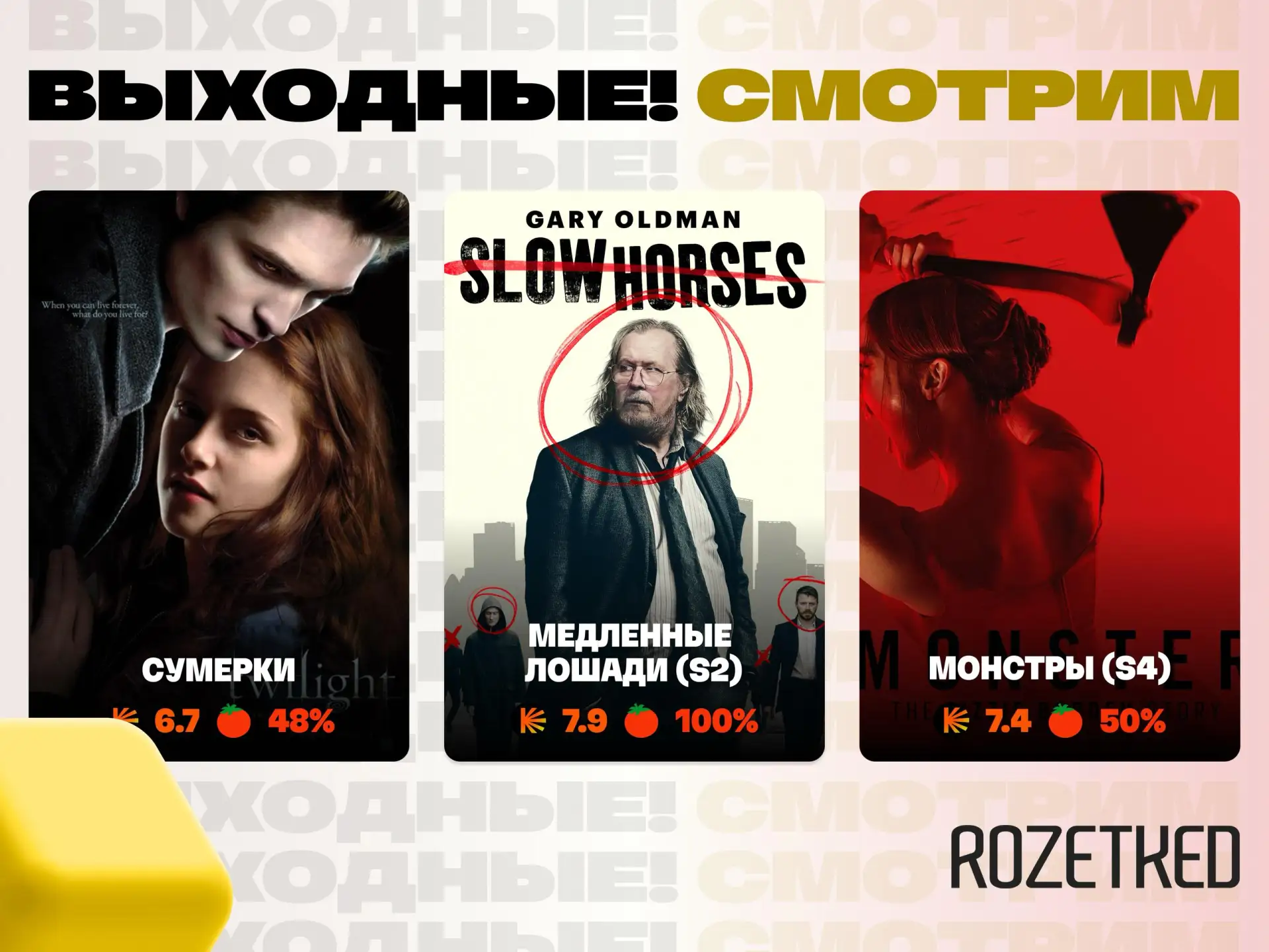 Подборку кино заказывали? 📺