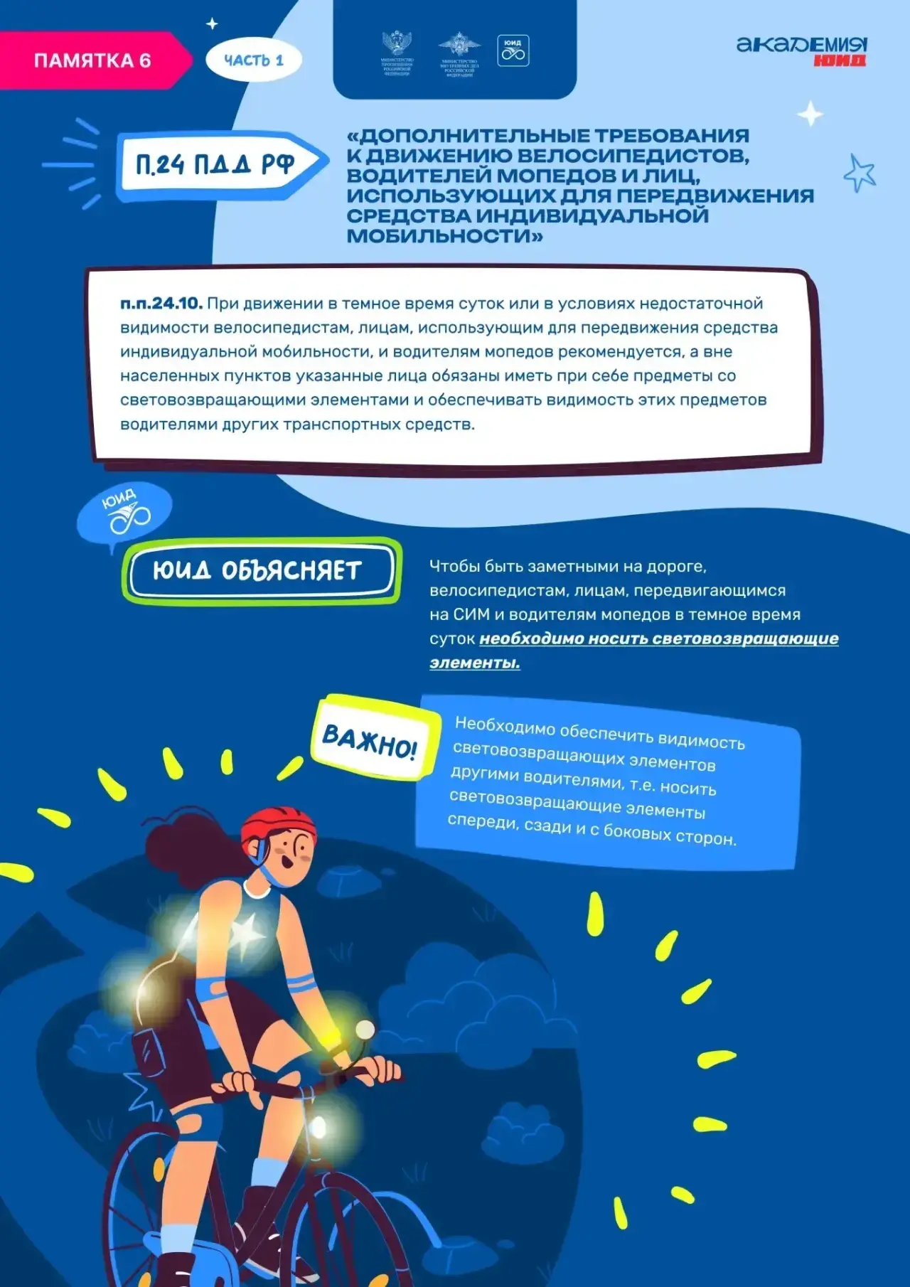 🚦 Безопасность превыше всего!  Дорогие ученики и родители!  Переход дороги - дело серьёзное и требуе