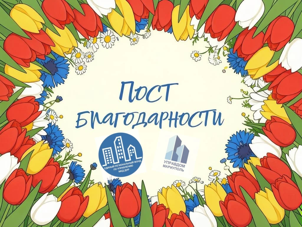 Конструктивный диалог - ключ к решению проблем ЖКХ