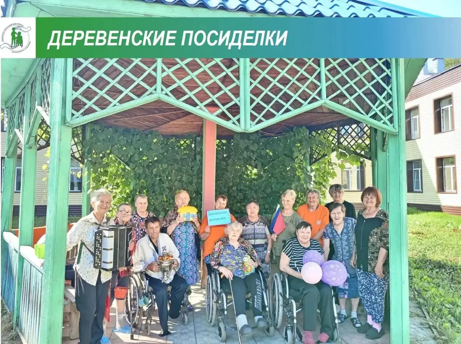 Лето — время особенных радостей. И у нас в доме-интернате появилась своя маленькая, но очень добрая 