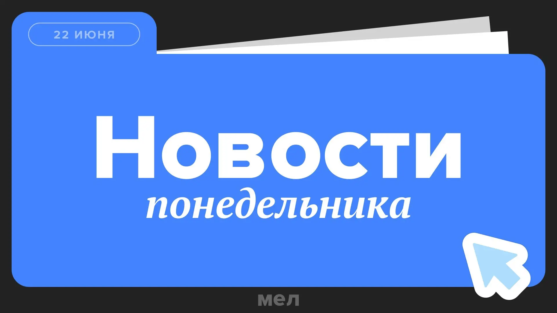 🔹В новый учебник обществознания для девятиклассников включили понятия «цифровой рубль», «маркетплей