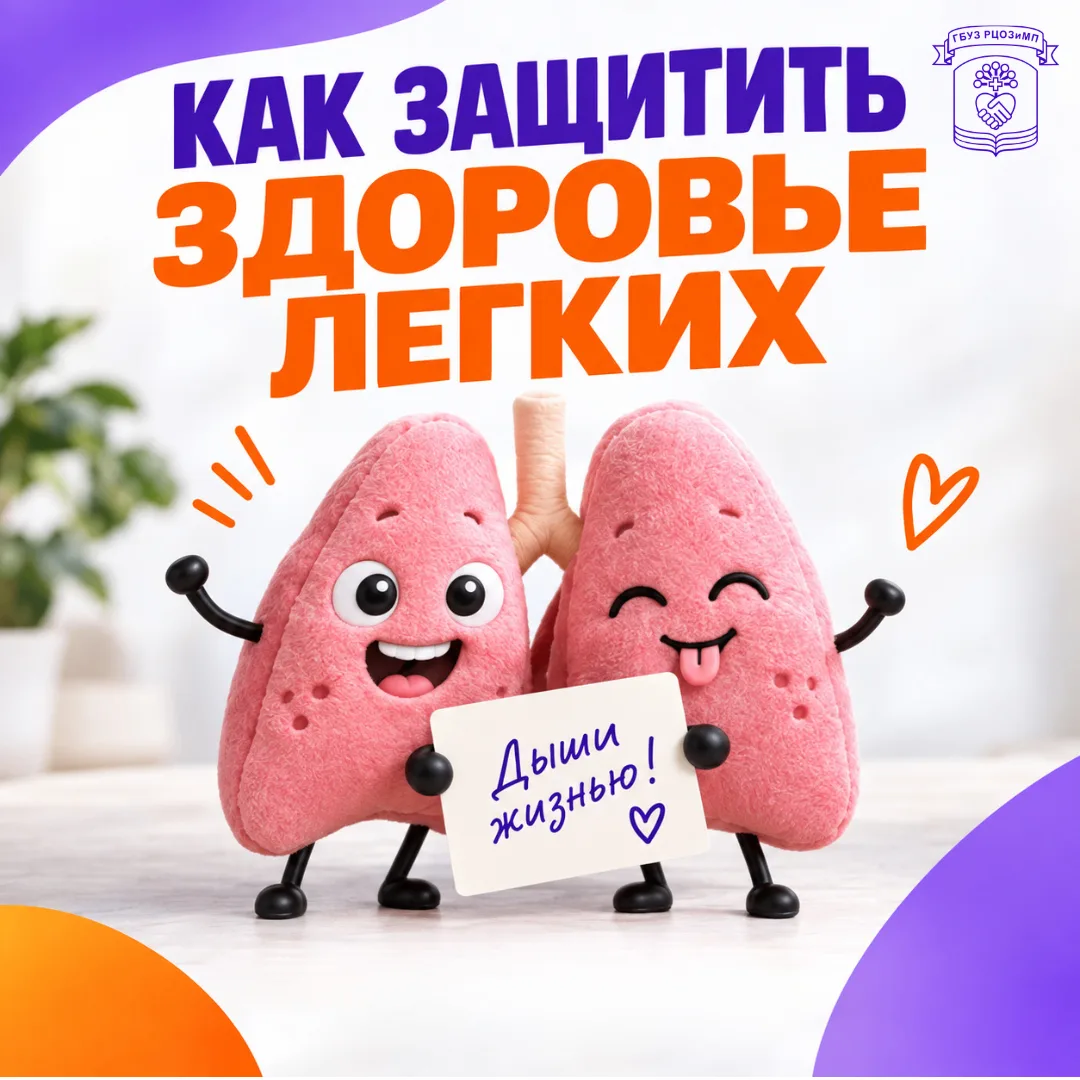 🗓21-27 сентября- неделя сохранения здоровья легких.