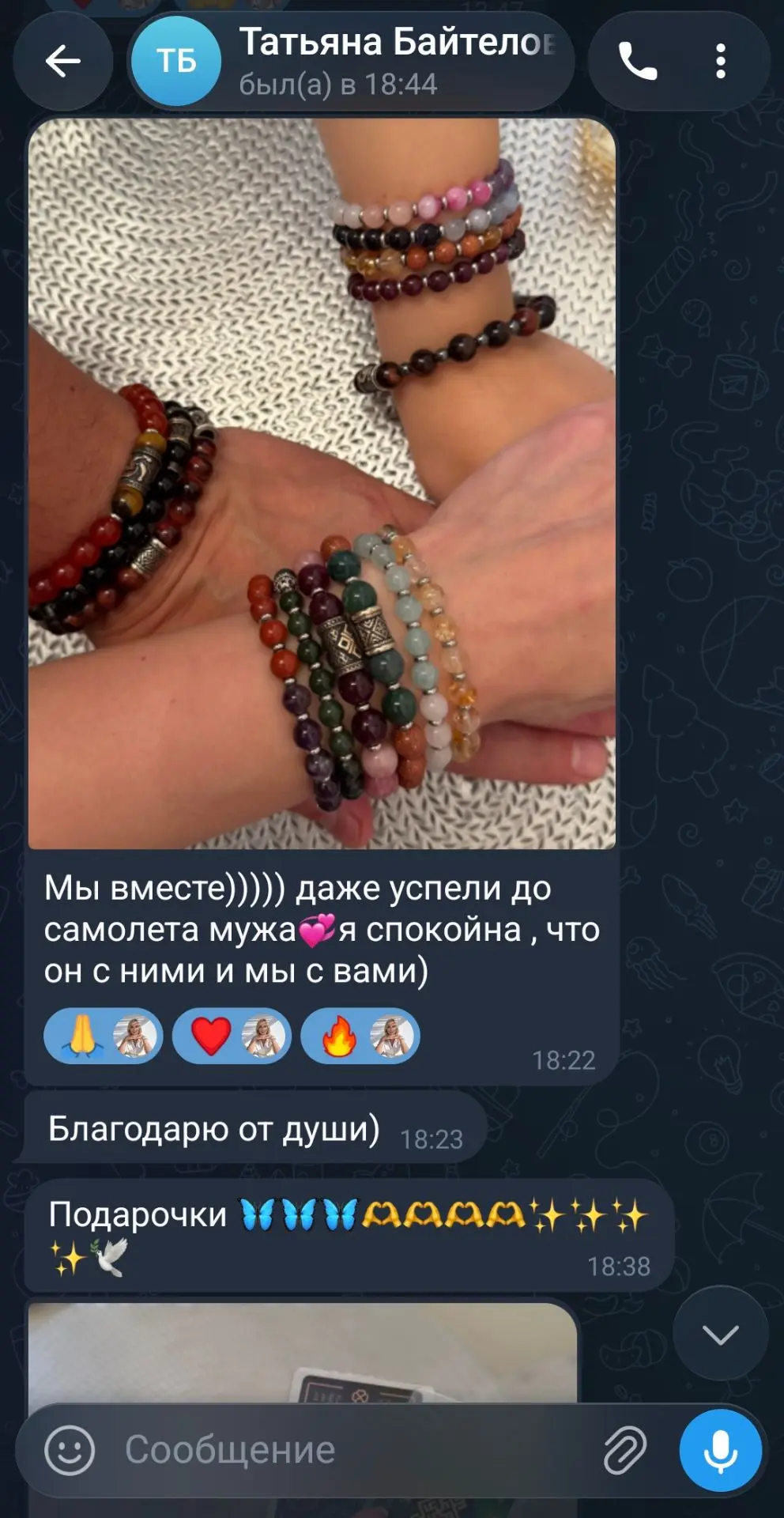 #вашиотзывы
