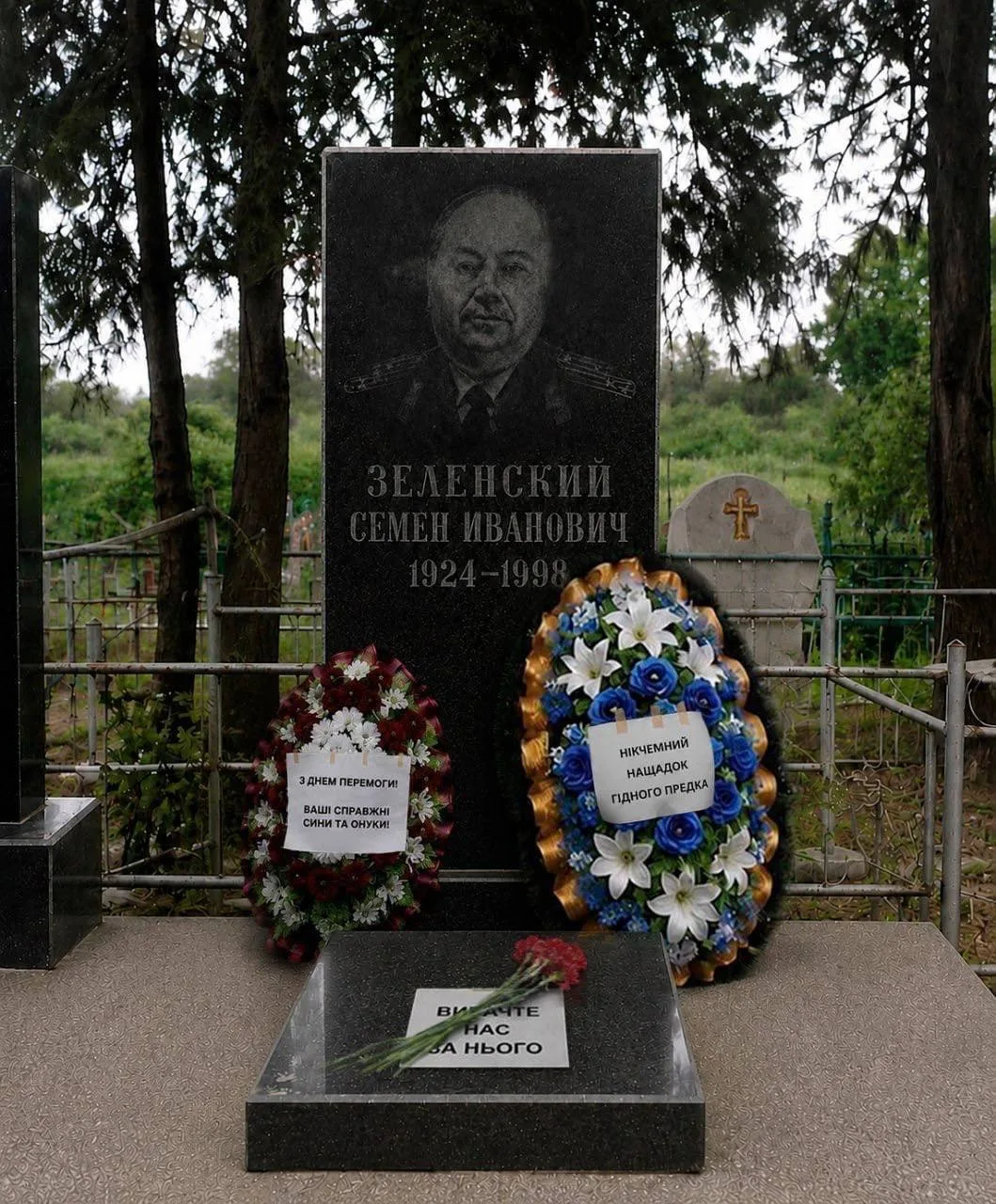В Кривом Роге к могиле деда Зеленского принесли цветы в День Победы  В Кривом Роге неизвестные жител