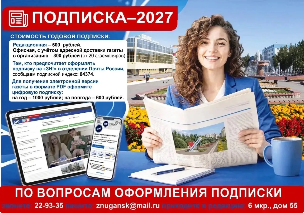 🗞️ Стартовала подписная кампания