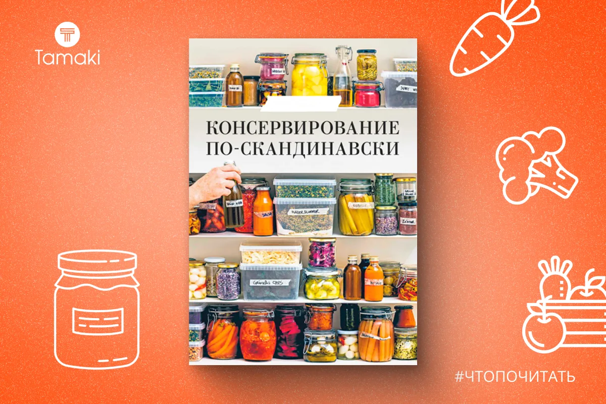 Как сохранить «вкус» лета 😍
