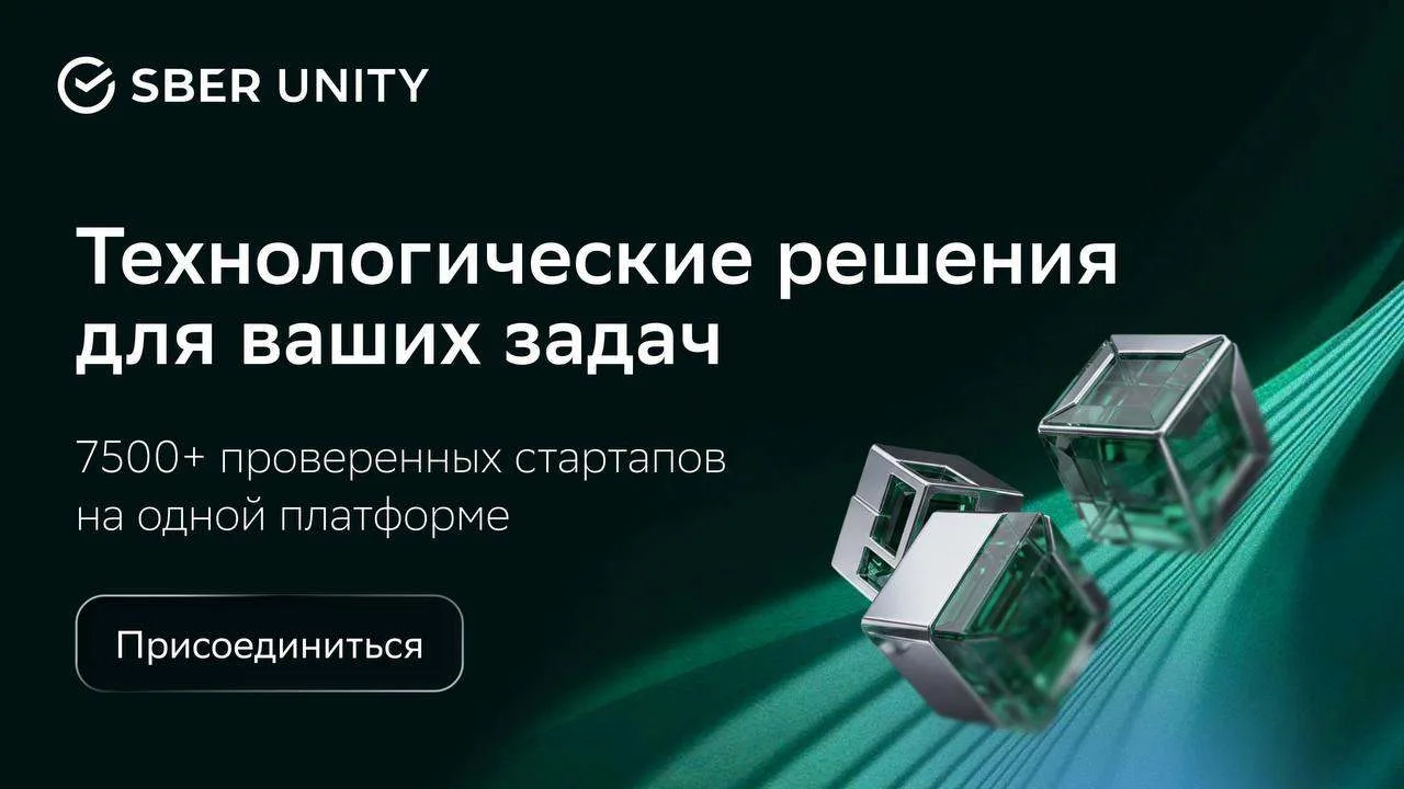 Если поиск технологических решений для вашего бизнеса занимает месяцы, а конкуренты уже активно внед