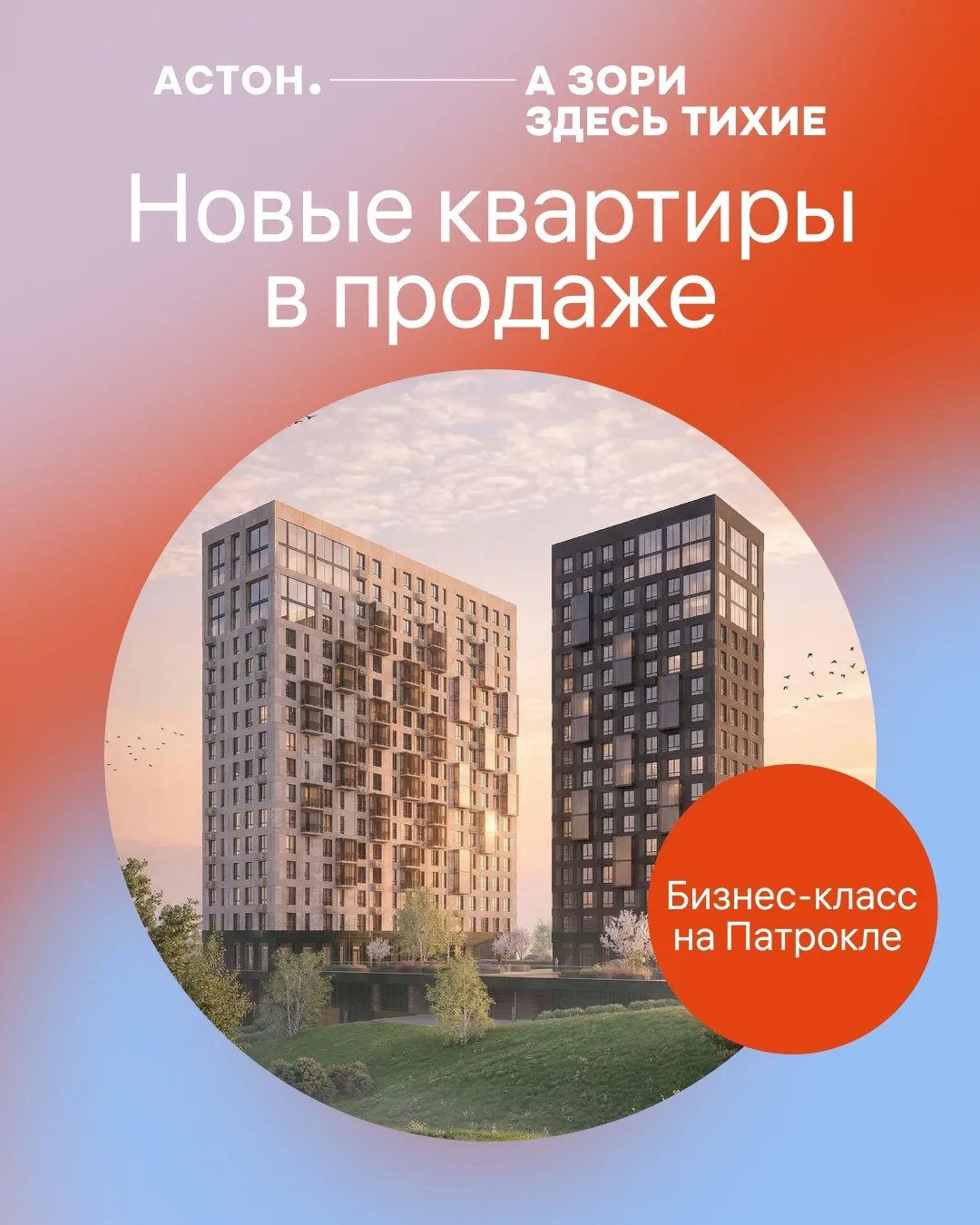 💥 Новые квартиры в продаже!