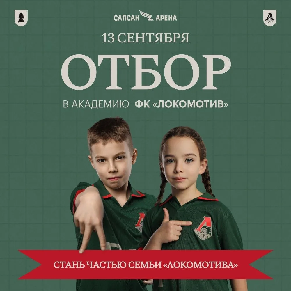 ⚽️ Сделайте первый шаг в большой футбол