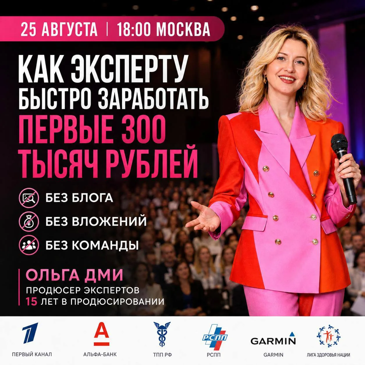 🔴 КАК ЭКСПЕРТУ БЫСТРО ЗАРАБОТАТЬ ПЕРВЫЕ 300 000 ₽