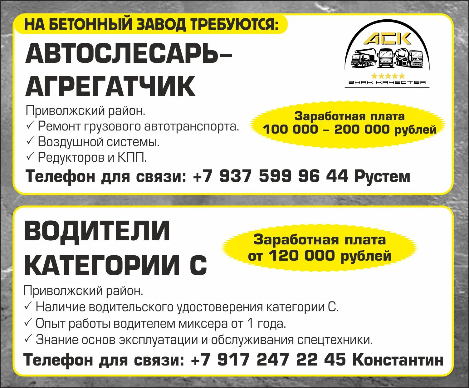 АВТОСЛЕСАРЬ-АГРЕГАТЧИК