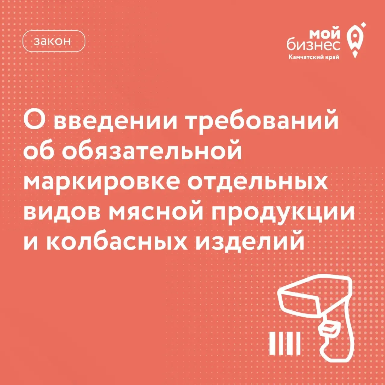❗️С 1 августа вводятся требования об обязательной маркировке средствами идентификации отдельных видо