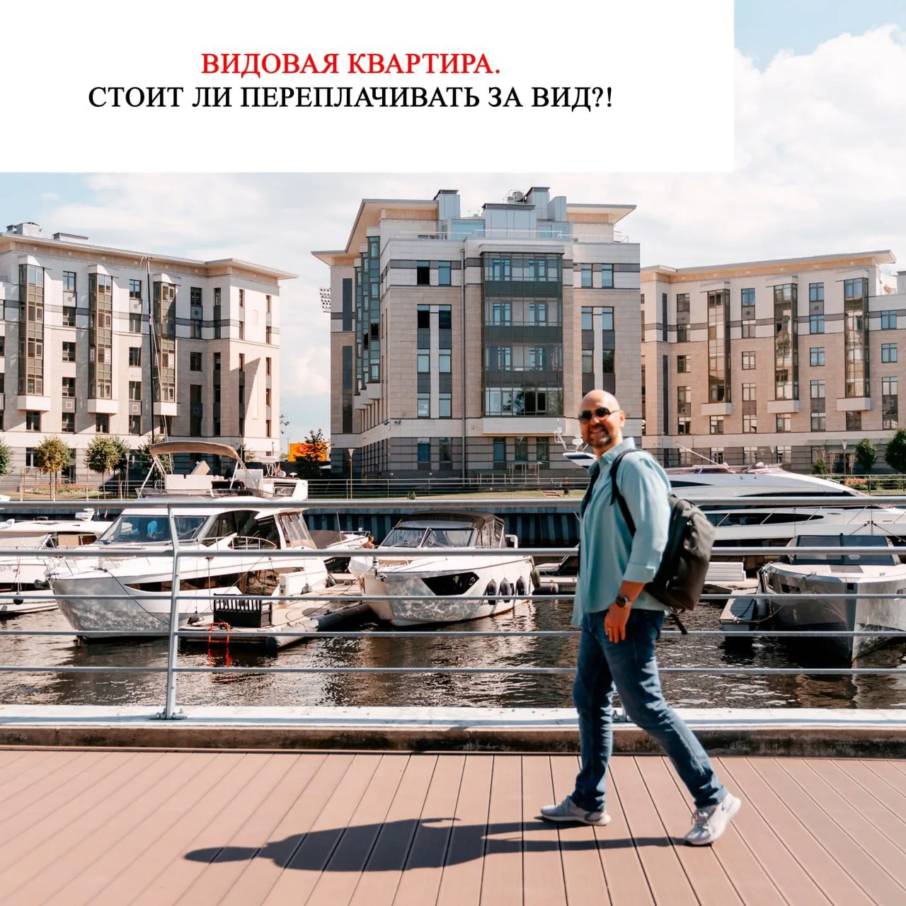 ВИДОВАЯ КВАРТИРА. СТОИТ ЛИ ПЕРЕПЛАЧИВАТЬ? 🏙