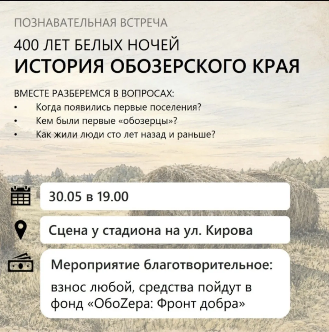 Одна земля — четыре века. Разрозненные факты из десятков источников теперь собраны в од...