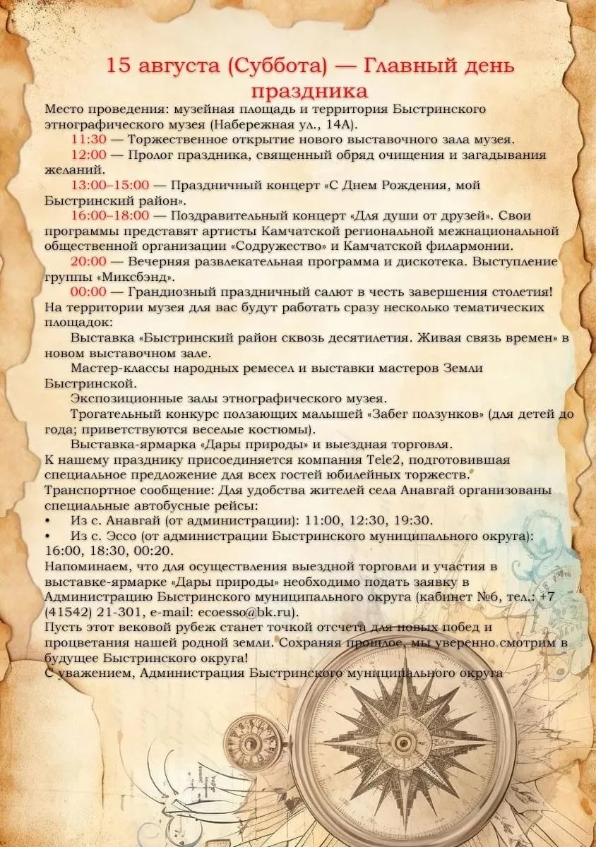 Медиа публикации