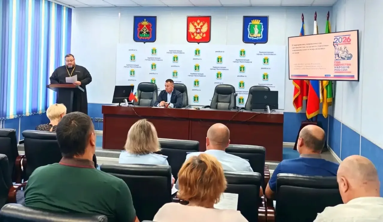 Прошел очередной Совет по делам национальностей. В Год единства народов России, объявленный нашим Пр