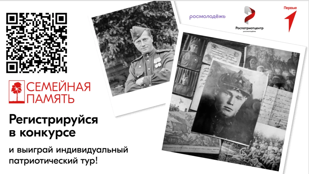 24 апреля 2026 г. начнется прием заявок на участие во Всероссийском исследовательский к...