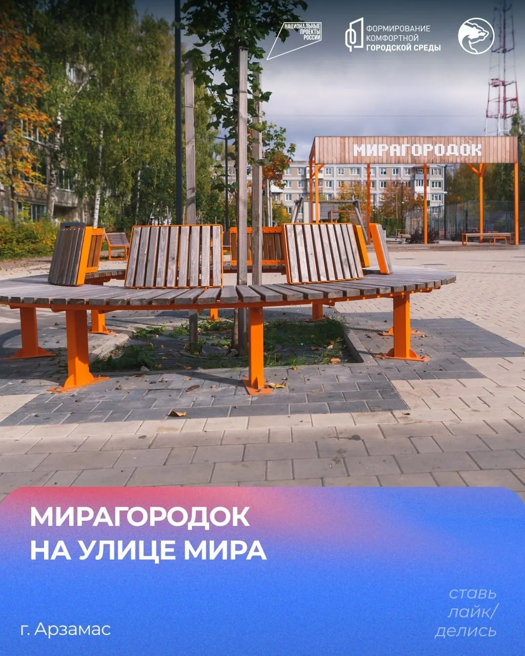 В Нижегородской области продолжается системная работа по благоустройству территорий 💪 За 5 лет реали