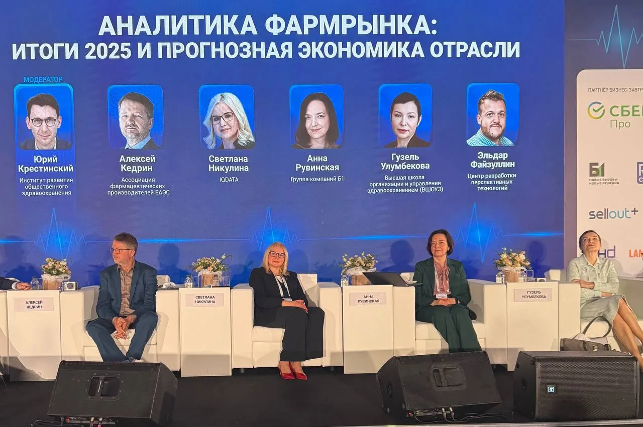 13-14 мая в Санкт-Петербурге прошел 33-й Российский фармацевтический форум имени Н.А. С...