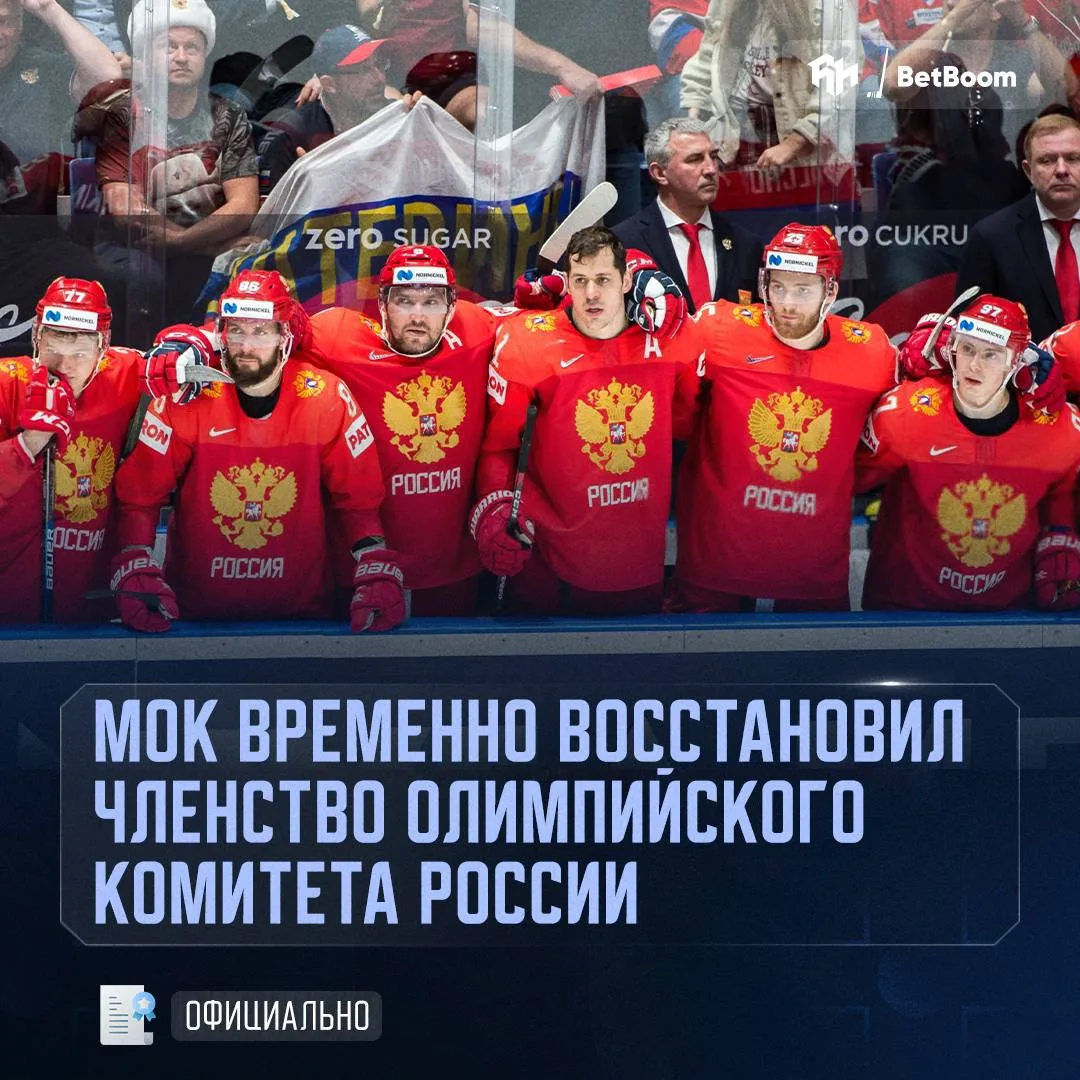🇷🇺⚡️ МОК СНЯЛ ВСЕ САНКЦИИ С РОССИИ