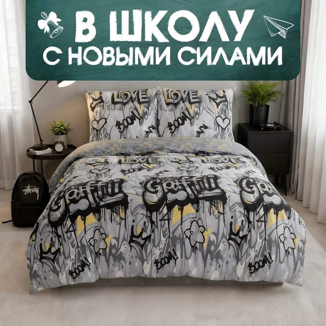 📚 Готовим спальню к качественному отдыху после школы