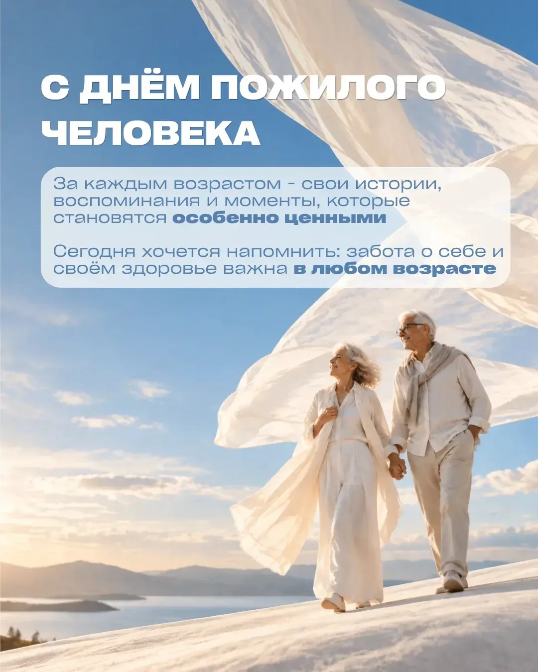 Простой, небольшой жест внимания - к тем, кто заслуживает нашей особой заботы и уважени...