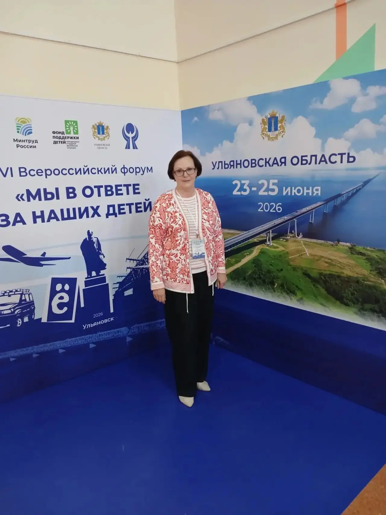 В Ульяновской области с 23 по 25 июня 2026 года прошел VI Форум руководителей организаций, осуществл