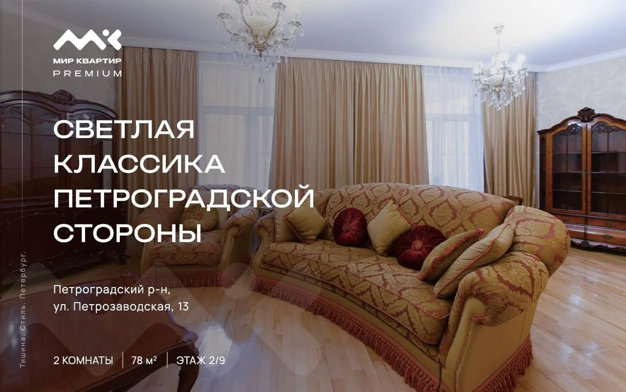 🤌 Элегантная классика на Петроградской стороне. Светлая квартира, в которой продумана ...
