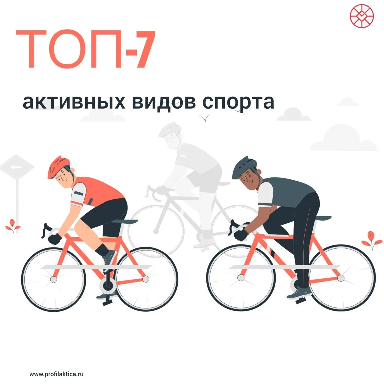 Топ-7 активных видов спорта