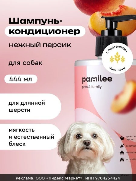 💇Шампунь для собак с эффектом кондиционера, профессиональный