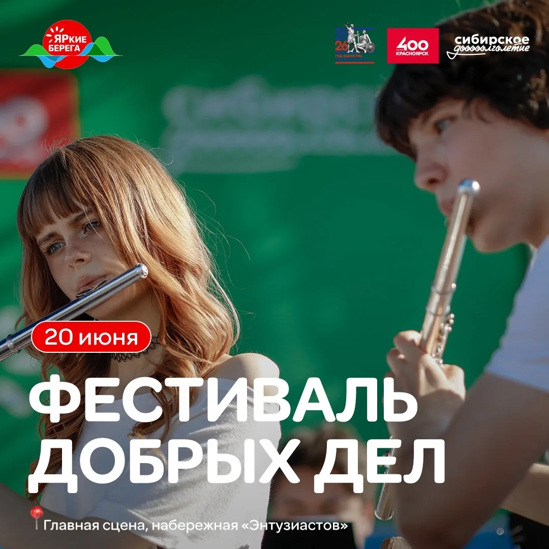 Афиша «ЯРких БЕРЕГОВ»
20 июня 16:00–22:00 Сквер Энтузиастов

💰Вход свободный 

На главной сцене  го