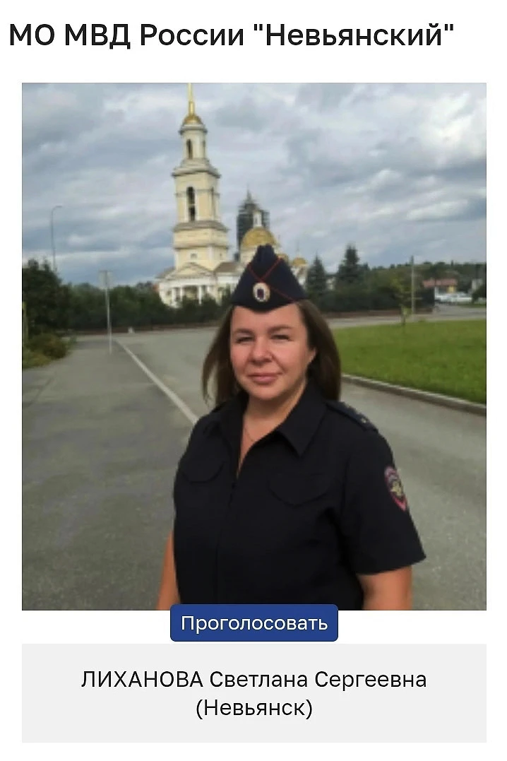 ПОДДЕРЖИМ НАШЕГО УЧАСТКОВОГО!