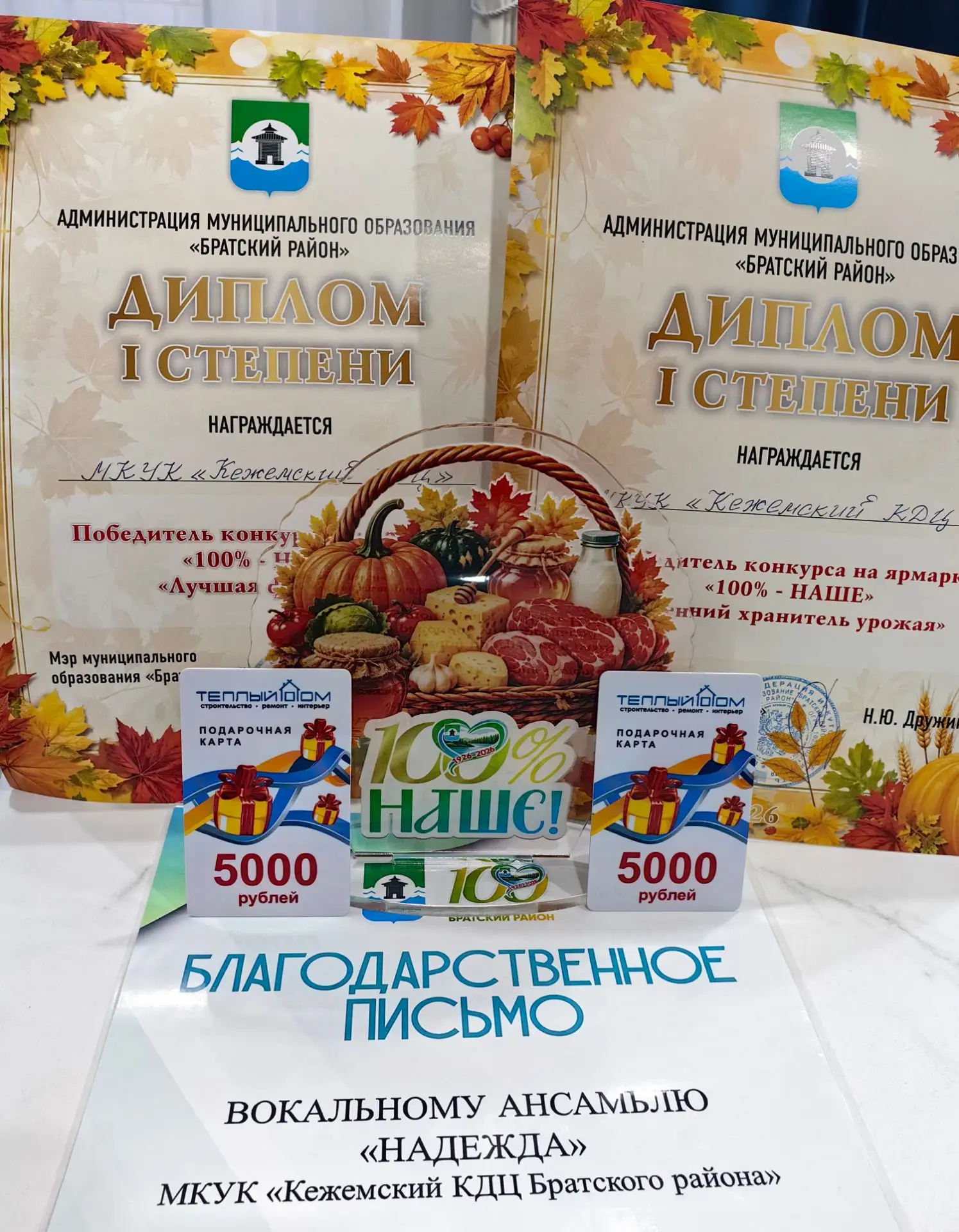 У нас сегодня двойной триумф! 🥳