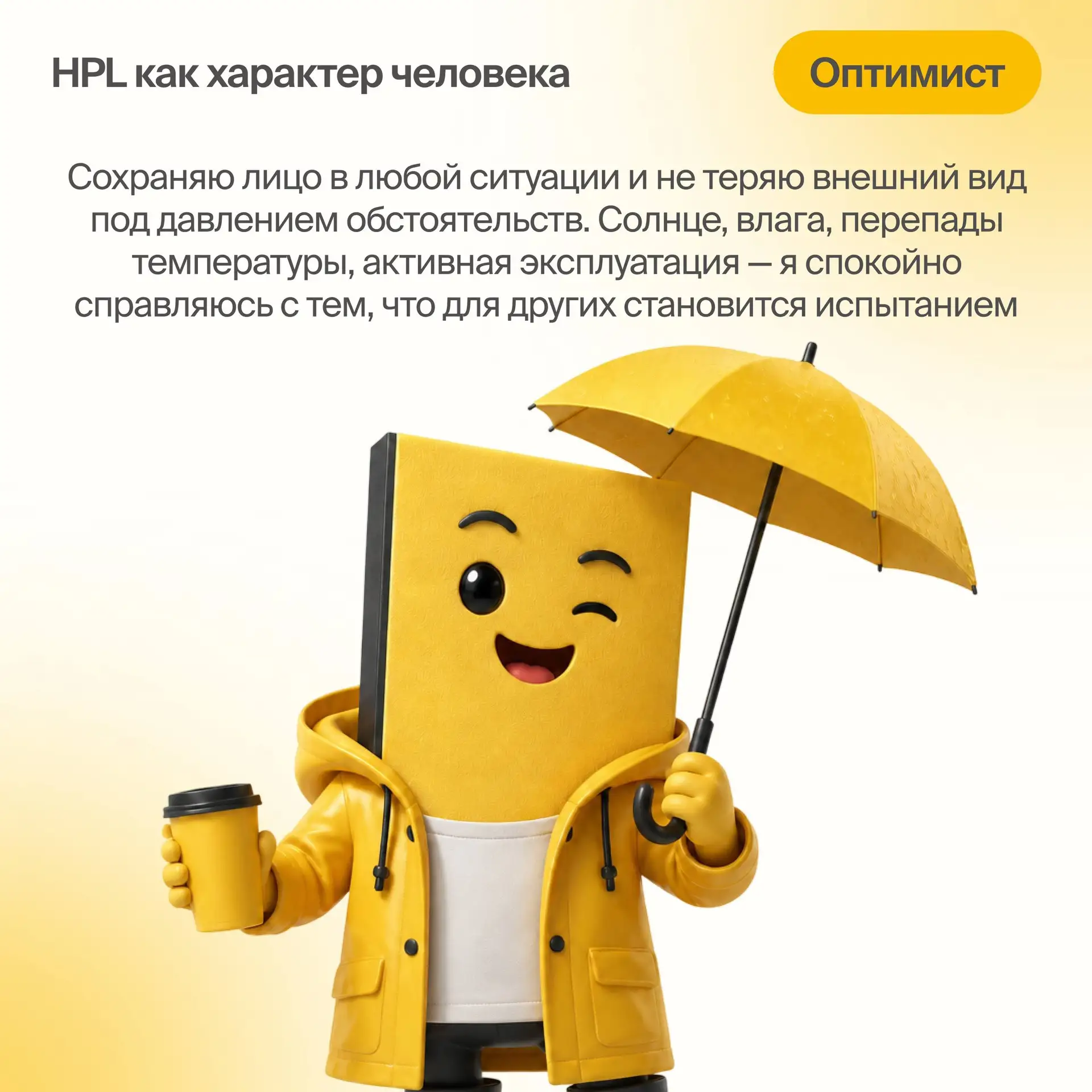 Если бы HPL был человеком, какими качествами он бы обладал? 🔥