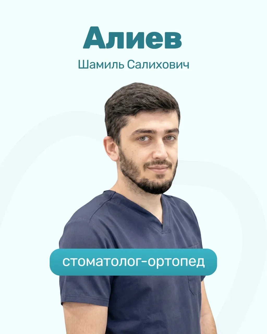 👨🏻‍⚕️ Ищете стоматолога для протезирования в Кузьминках?

У нас там работает замечательный доктор 