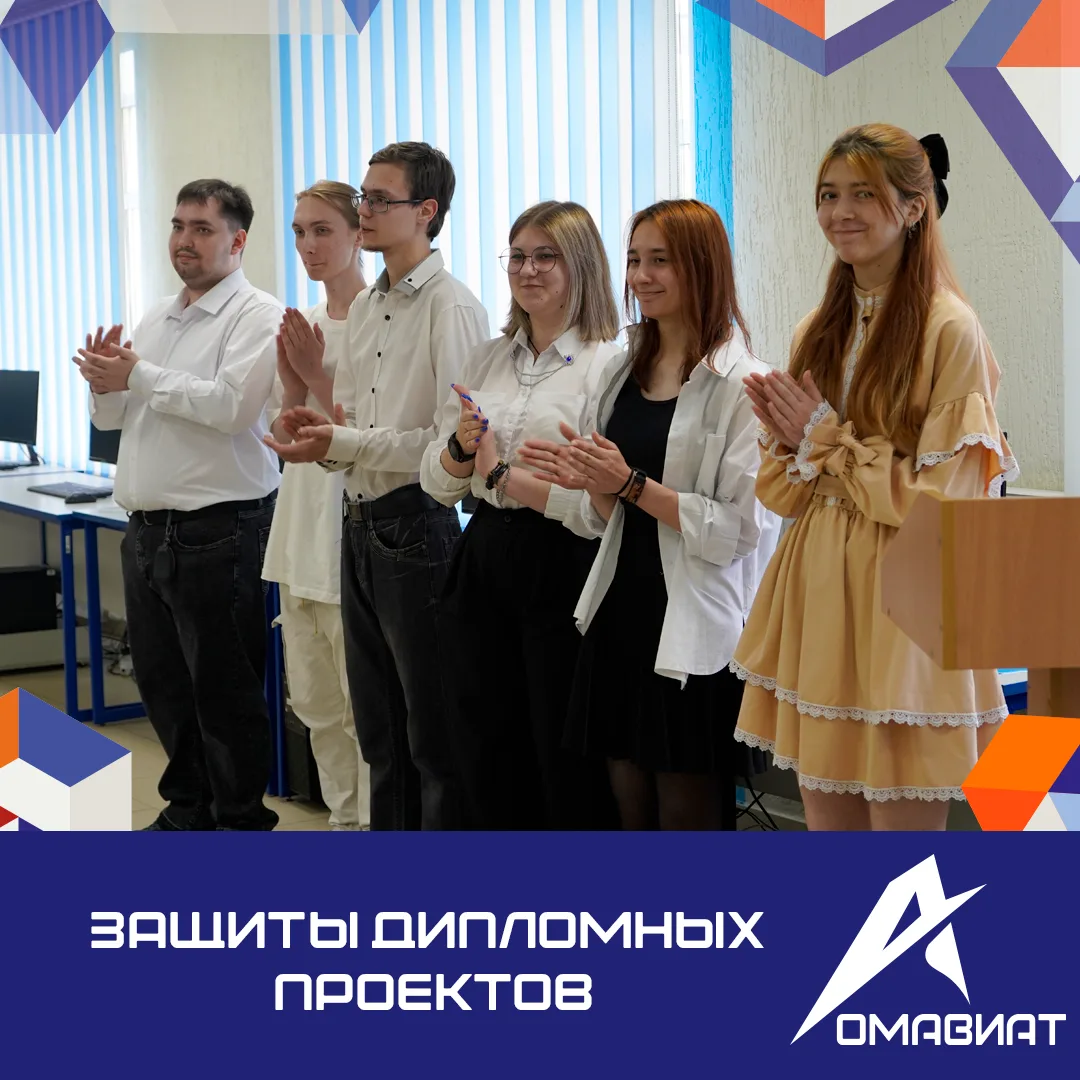 Защиты дипломных проектов 
На отделении Информационных технологий начался этап защит дипломных проек