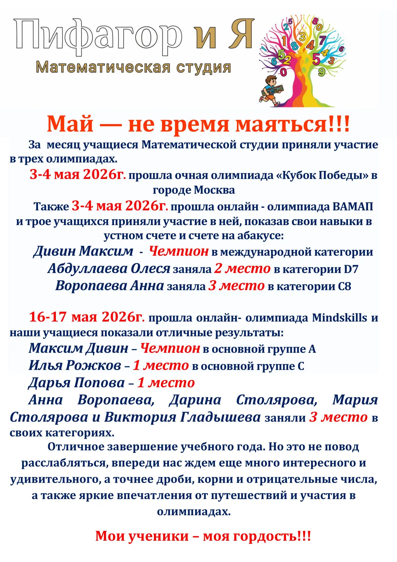 Медиа публикации