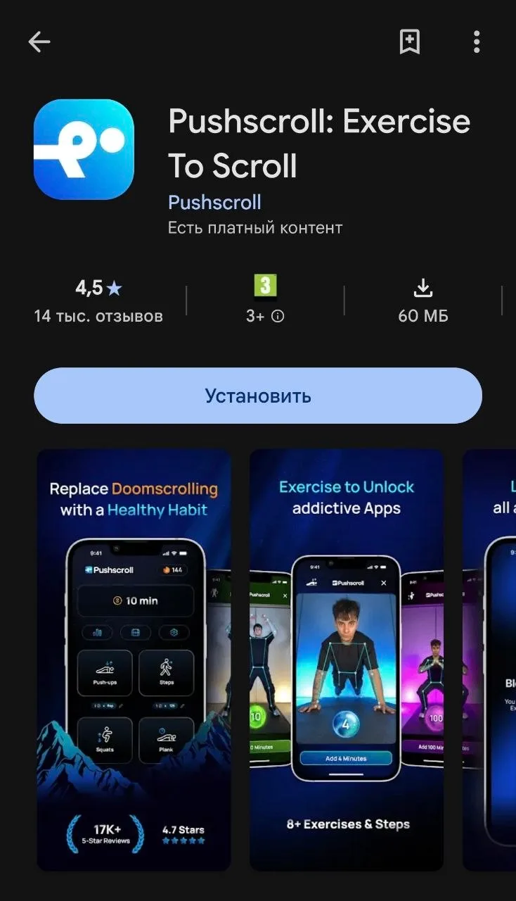 🤳Как перестать часами смотреть короткие видео? Потрясите телефон!